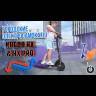 Электросамокат KUGOO HX Pro (Черный) видеообзор