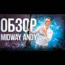 Электросамокат Midway Andy (Черный) видеообзор