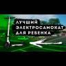 Электросамокат Yamato Midway Mini (Серый) видеообзор